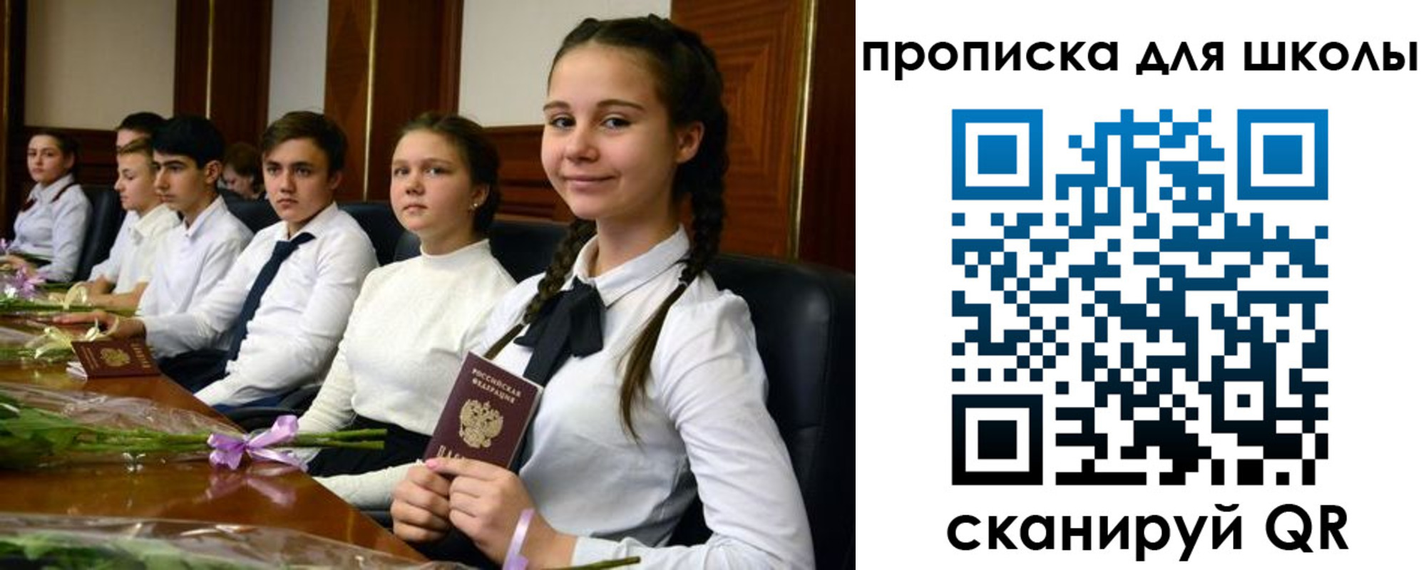 временная регистрация 2025 в Сельцо