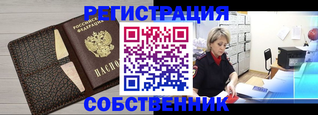 прописка иностранных граждан в Сельцо